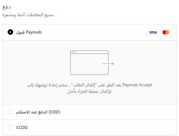 طريقة الطلب من footcourt