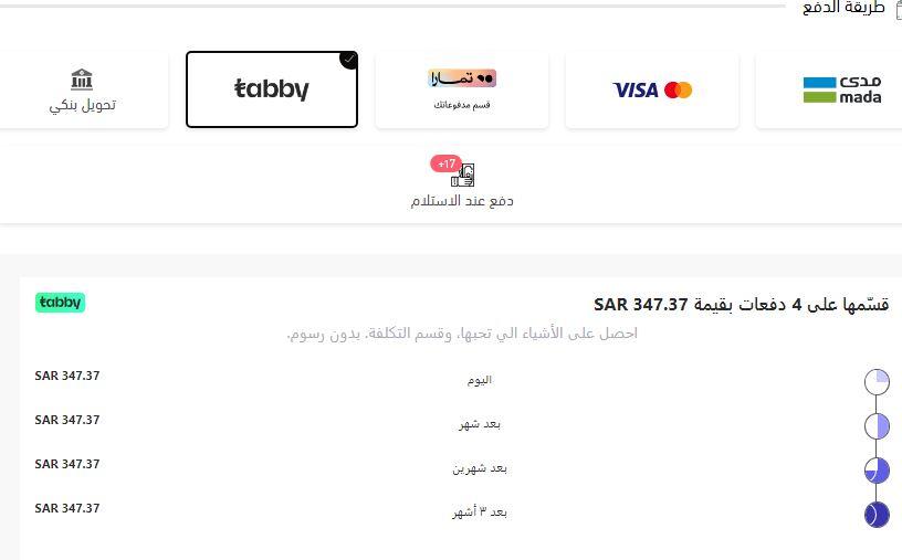 تقسيط حراير للعبايات