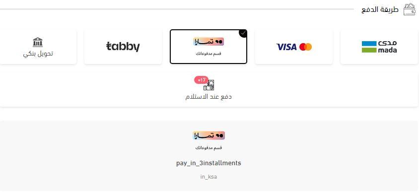 تقسيط حراير للعبايات