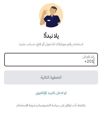تسجيل الدخول الي بي تك