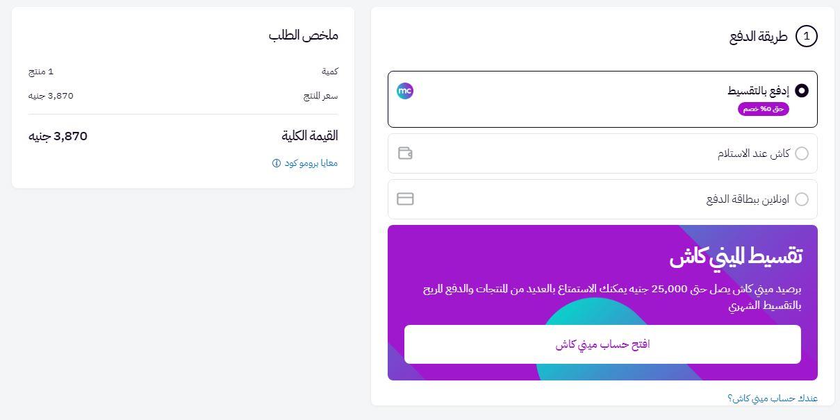 طريقة دفع بي تك