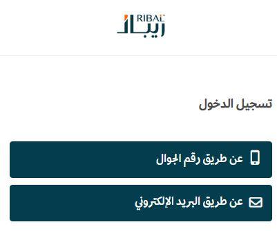 تسجيل الدخول إلي متجر ريبال