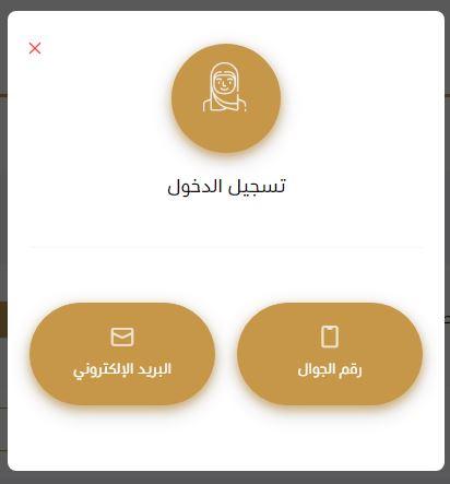 طريقة الطلب من متجر عبايات حرائر