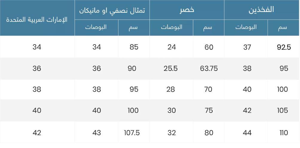 مقاسات couturelabs