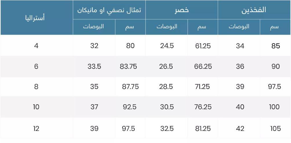 مقاسات couturelabs