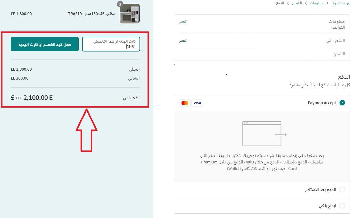 chic homz discount code