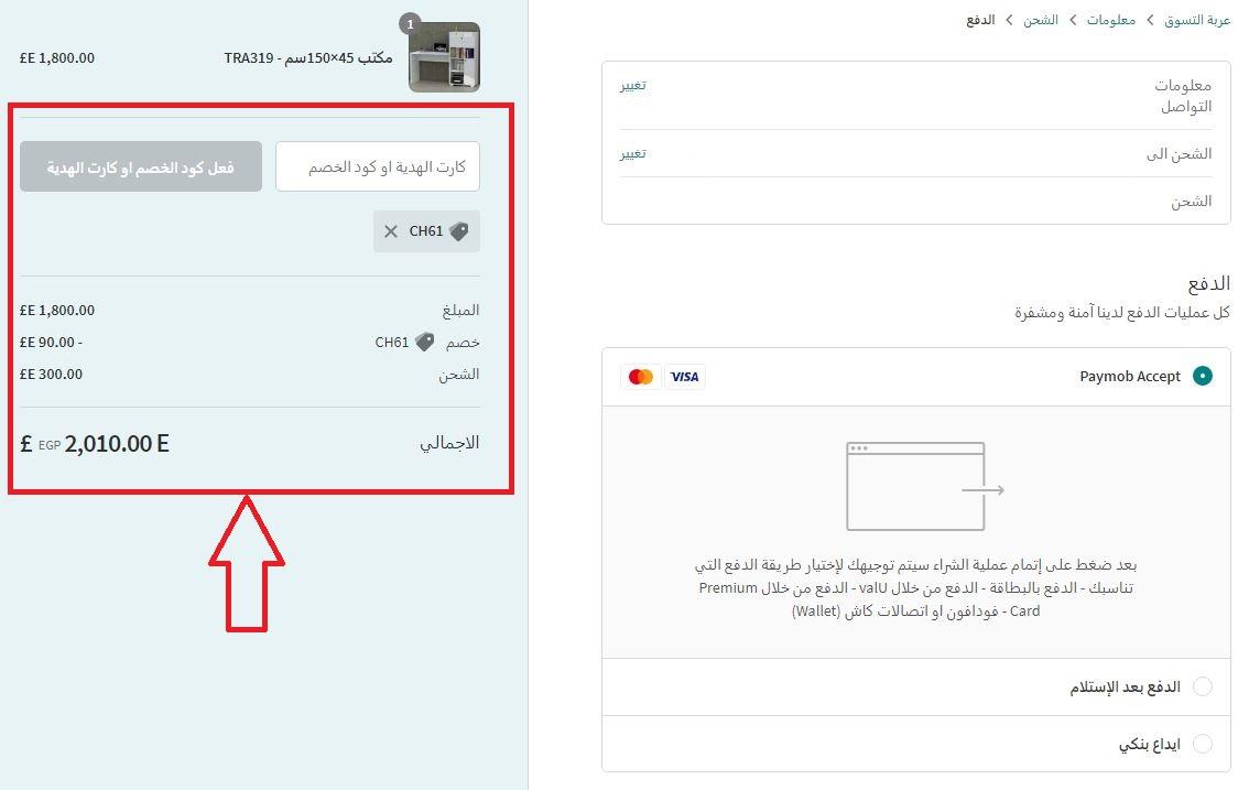 chic homz discount code