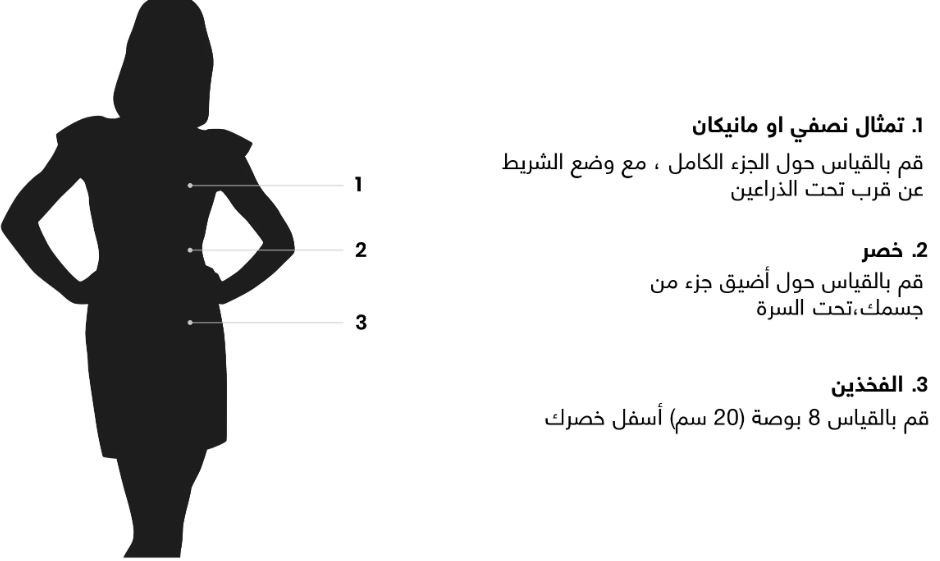 قياسات كاوتوري لابس