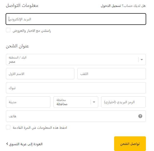 طريقة الطلب من footcourt