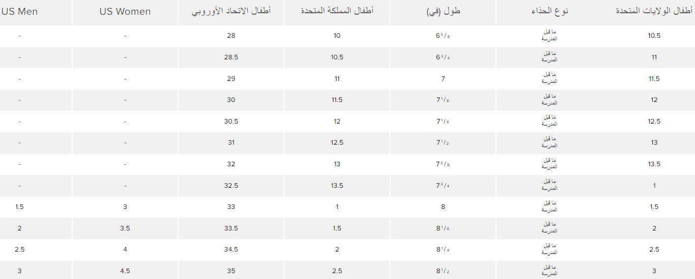 مقاسات نيو بالانس للاطفال