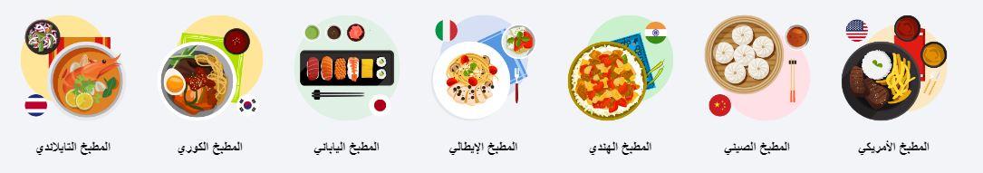 اسئلة متجر Zumra food