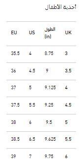 مقاسات بوما احذية