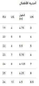 مقاسات أحذية الأطفال على موقع puma