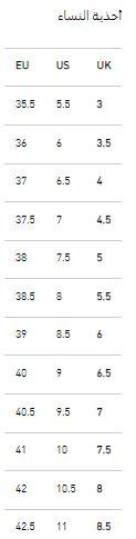 أحذية النساء ودليل المقاس على متجر بوما