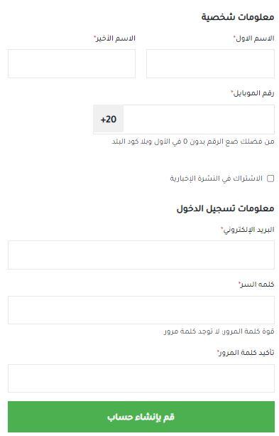 انشاء حساب متجر رنين اون لاين