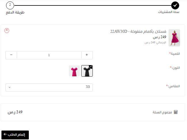 طريقة الطلب من سنبل اون لاين