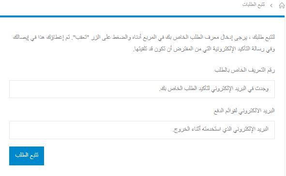 تعقب الطلبات على موقع اكتف ابو علاء