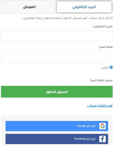 انشاء حساب متجر رنين اون لاين