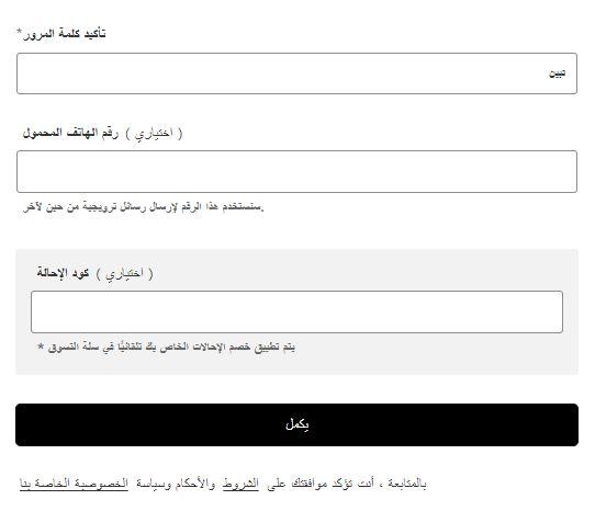 انشاء حساب على لوك فانتاستيك