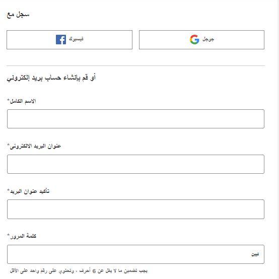 انشاء حساب على لوك فانتاستيك