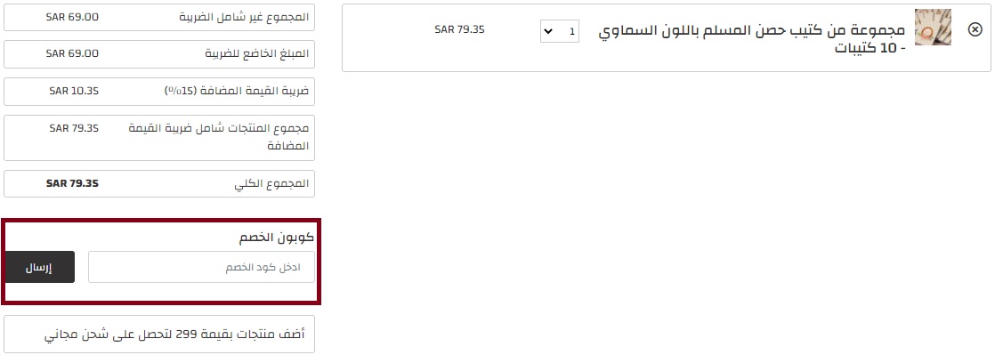 كود مس ديزاين