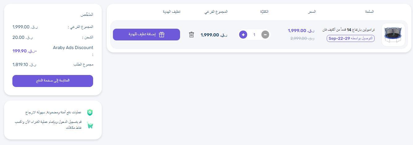 طريقة الطلب من يلا تويز
