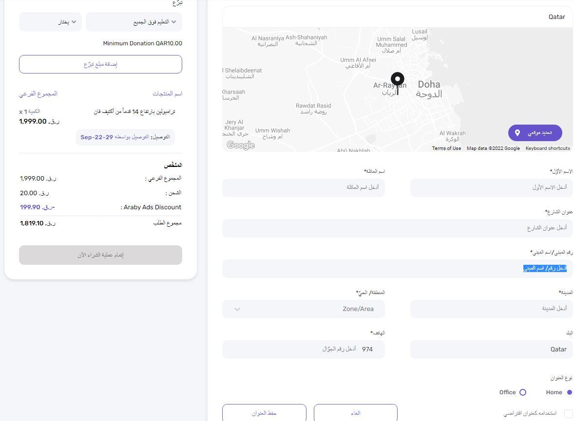 طريقة الطلب من يلا تويز