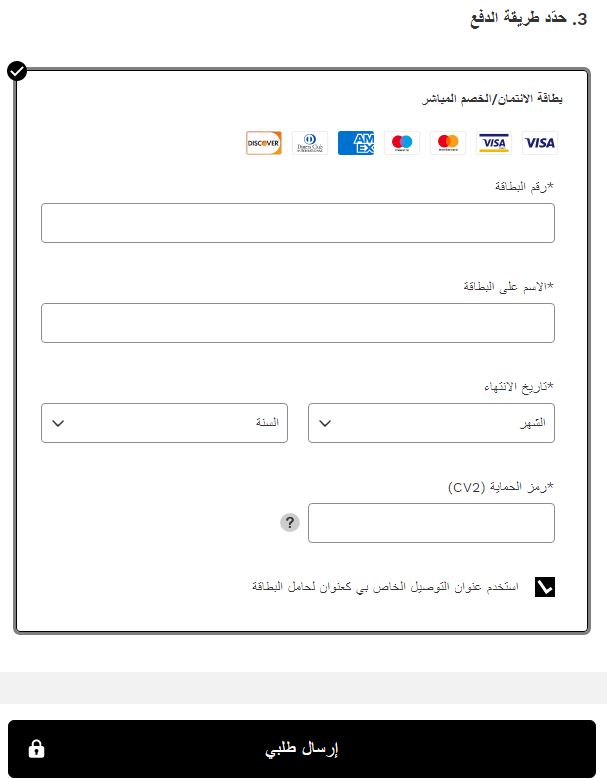 طرق دفع لوك فانتاستيك