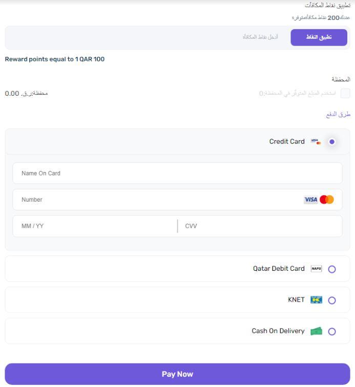طرق دفع يلا تويز