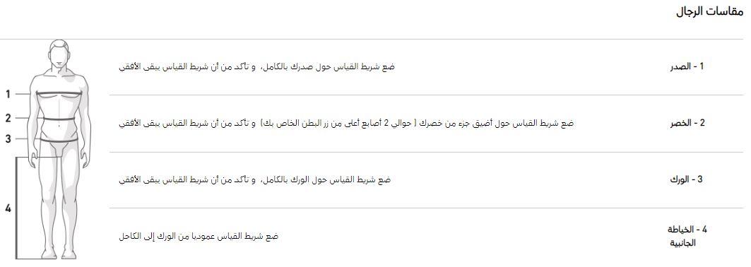 مقاسات puma للرجال