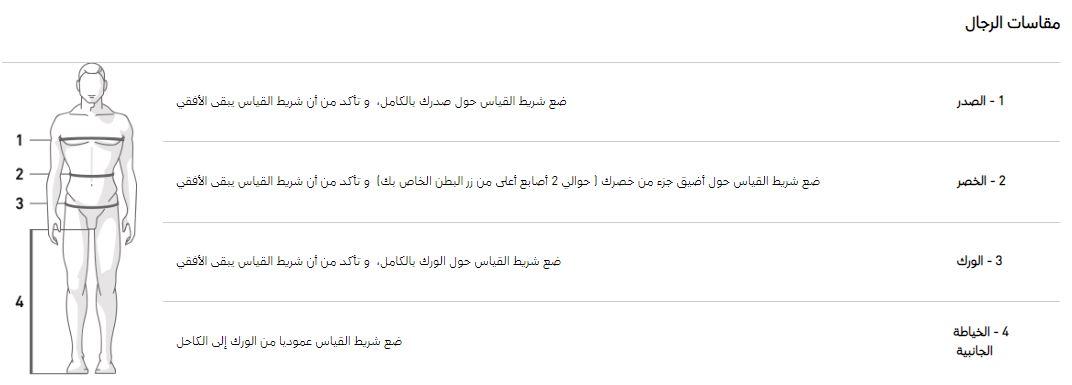 قياسات puma clothes