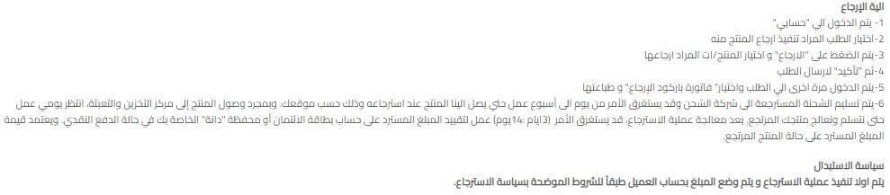طريقة الطلب من متجر دانه للعبايات