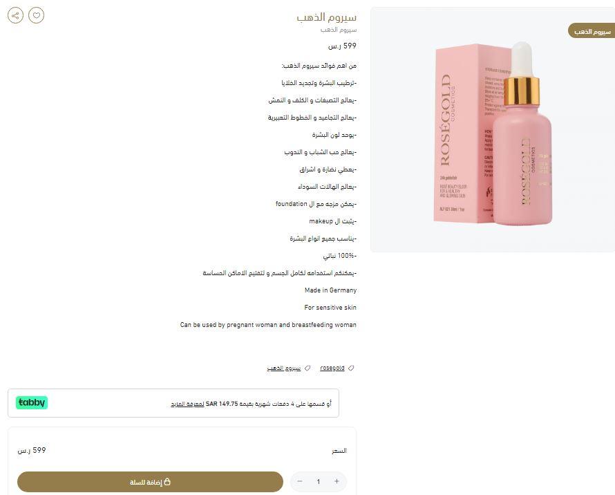 طريقة الطلب من Elegantie market