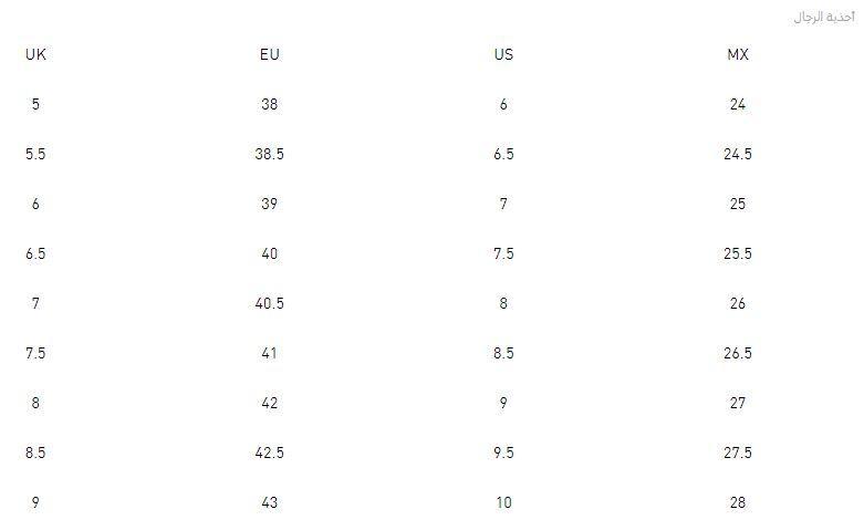 مقاسات puma للرجال