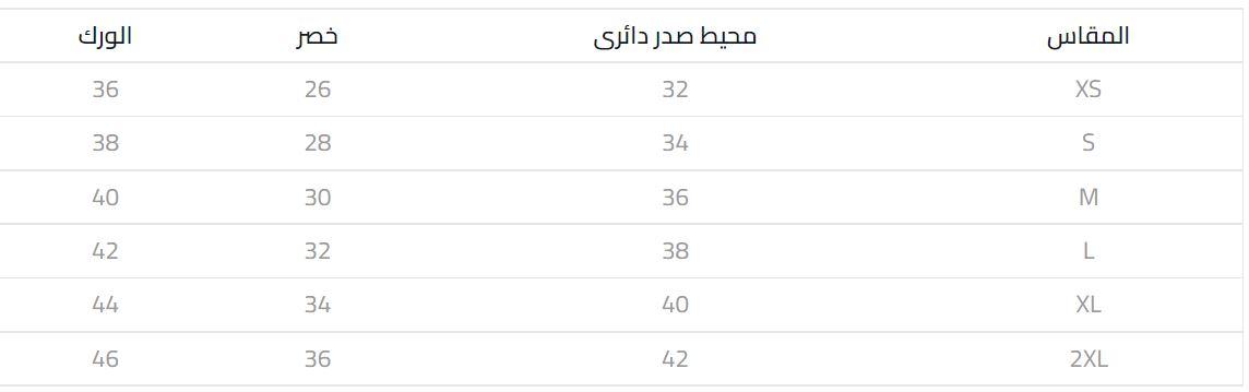 مقاسات متجر دانه للعبايات