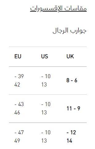 قياسات بوما للشباب