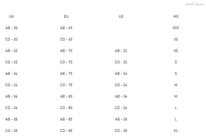 قياسات puma clothes