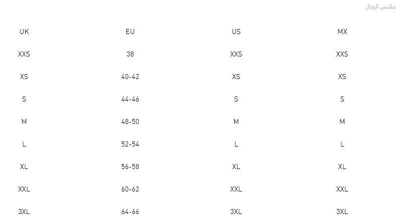 مقاسات بوما للملابس