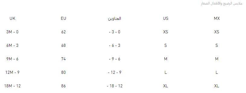 مقاسات بوما للملابس