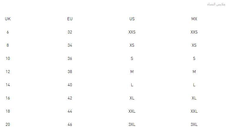 مقاسات بوما للملابس