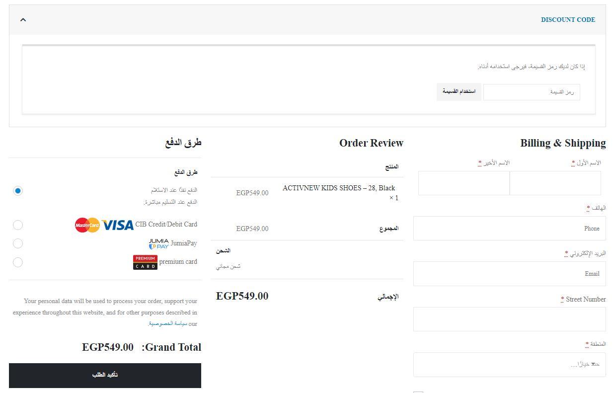  Activ Abou Alaa كوبون خصم