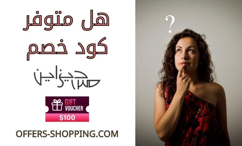 كود مس ديزاين