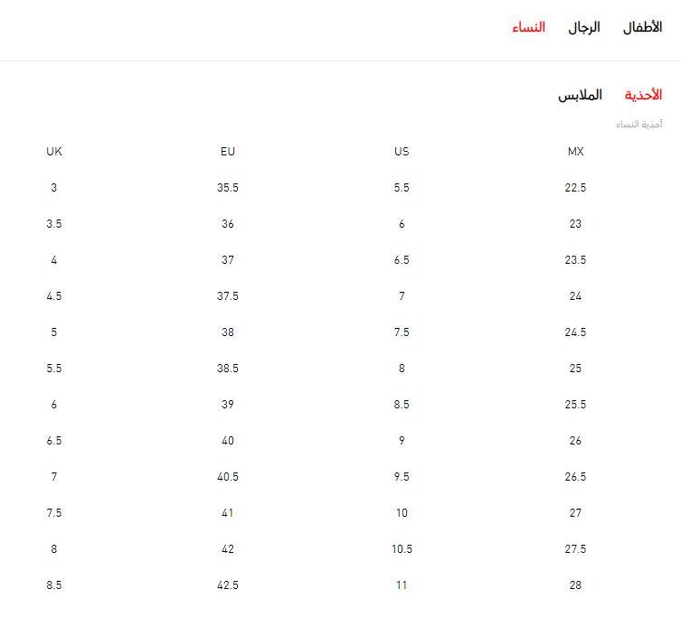 مقاس أحذية puma