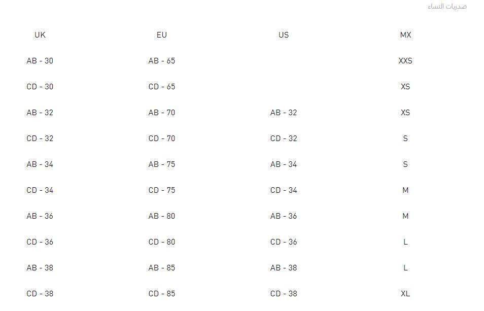 قياسات بوما لحملات الصدر الرياضية النسائية