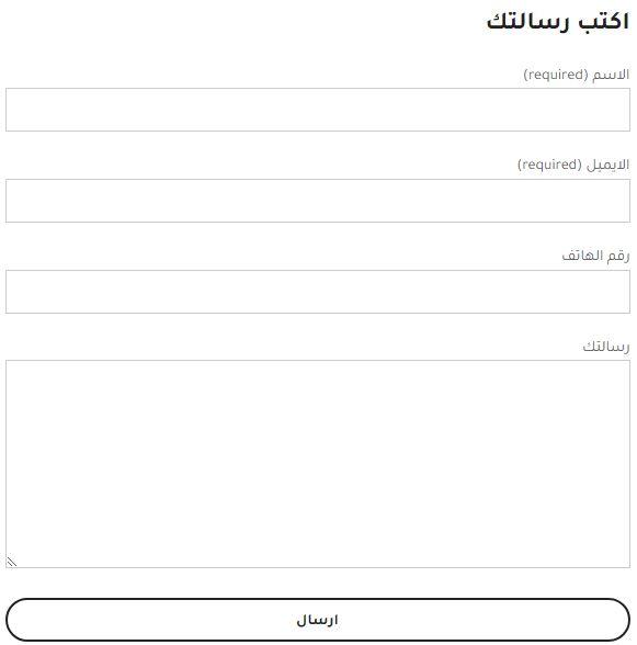 نموذج رساله لخدمة عملاء متجر ديرمازون