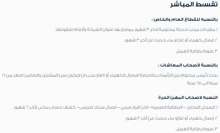 تقسيط راية شوب