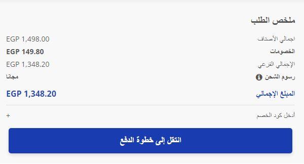 كوبون خصم LC Waikiki مصر