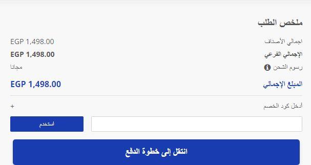 كوبون خصم LC Waikiki مصر