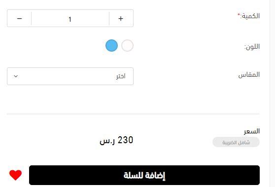 خطوات الشراء من متجر زوارة للجلابيات