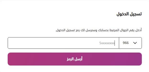 إنشاء حساب عبر موقع درعه